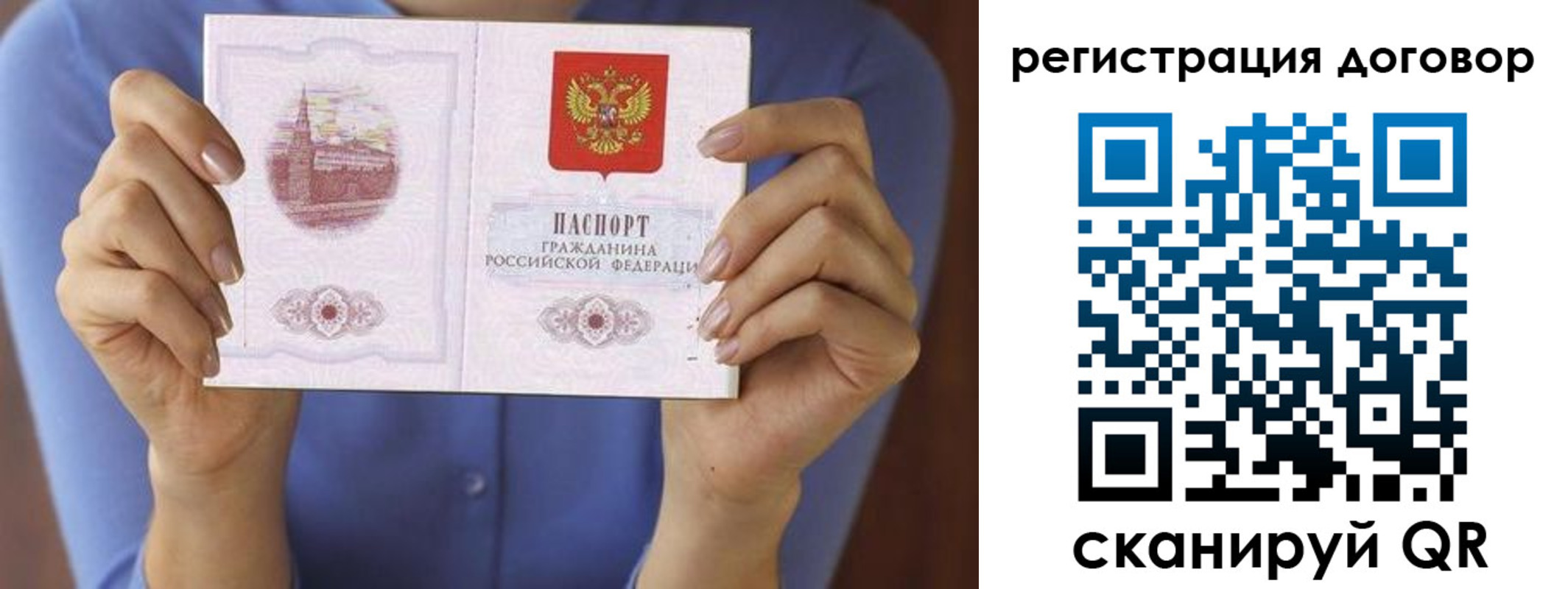 прописка 2025 в Артёме